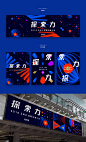 2018腾讯SNG“探索力”战略大会视觉包装 | Tencent SNG Explore Conference