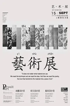 摄影展毕业展作品展设计插画海报素材