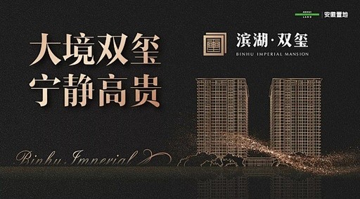 置地滨湖双玺的相关微信公众号文章 – 搜...