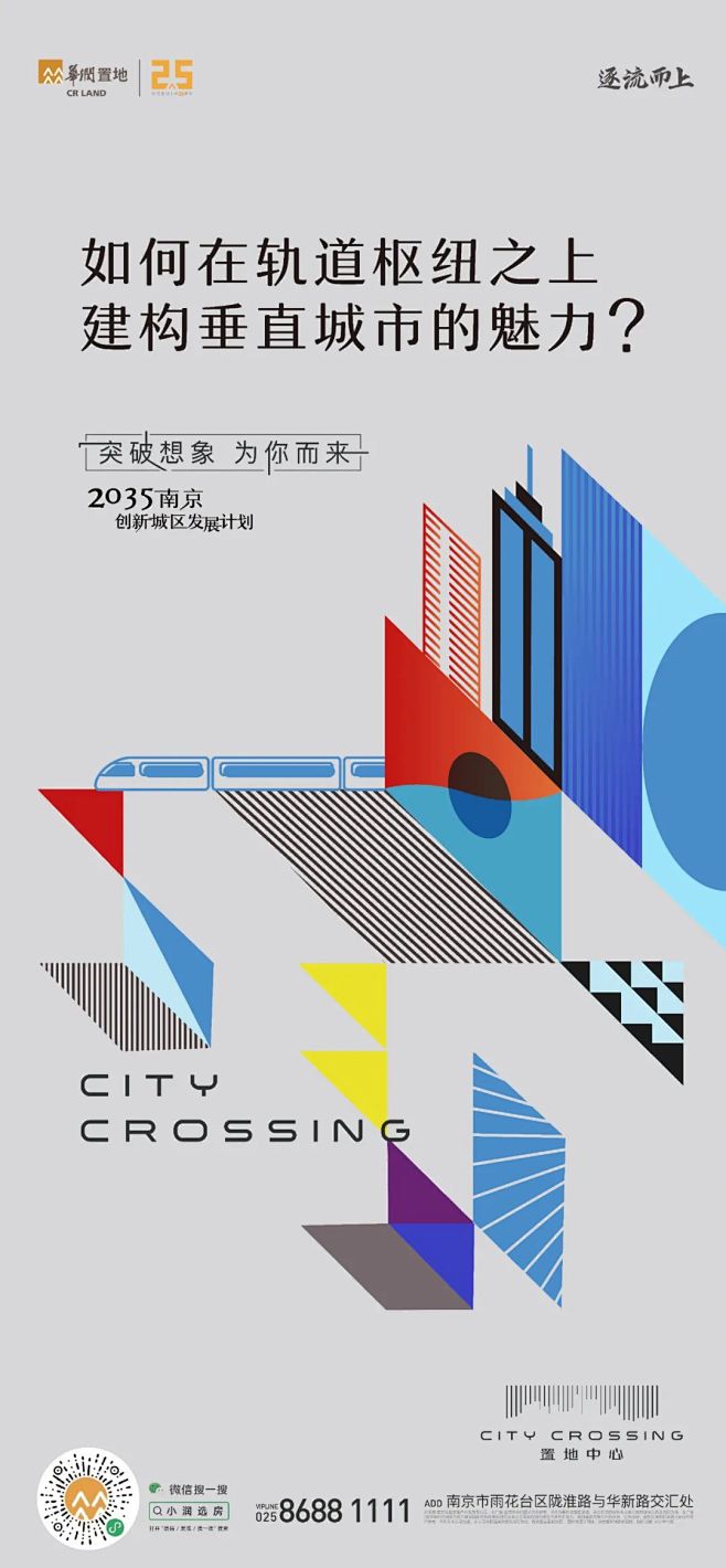华润置地中心
