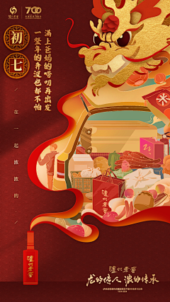 LL先生采集到酒线上