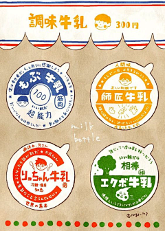 叼着奶嘴的玖疯纸采集到糖类