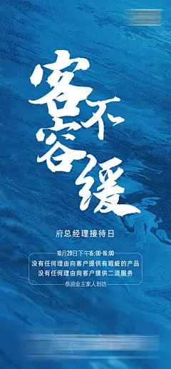 海报 地产 接待日 抽象 文字