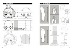 党的光辉照耀大地采集到Q版