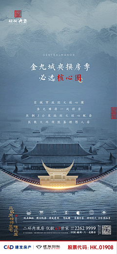9guIZSyV采集到中式海报