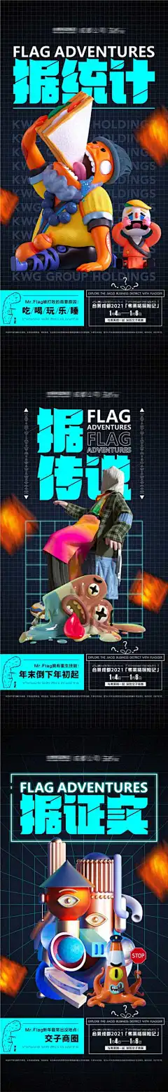 盲盒活动海报_源文件下载_PSD格式_1126X7312像素-盲盒,小怪兽,海报,活动,乐园-作品编号:2024011101127646-志设-zs9.com