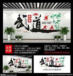 武术 中国武术 武术大赛 武术比赛 武术文化墙 武术背景墙 武校文化墙 中国功夫 武道 功夫 武术培训班 武校 武馆 武术协会 武校背景墙 武馆文化墙 武馆背景墙 3D武术立体墙 武术社团 武术协会招新 武术培训 武术班 武术广告 武馆海报 武术班海报 武术班广告 少儿武术 武术学校 精武英雄