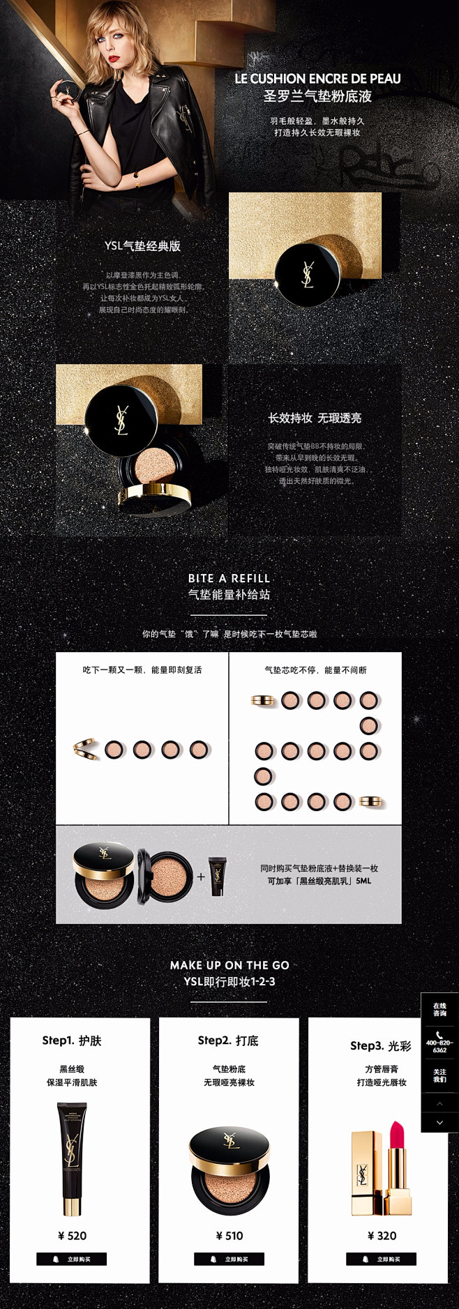 圣罗兰明彩轻垫粉底液价格功效使用方法产品...