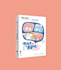  __素锦封面欣赏  _急急如率令-B35031707B- -P2966796546P-   _小说封面—Q版可爱_T2021315