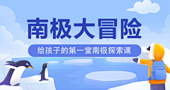 作图机器9527采集到海报banner类