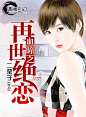 潇湘美工组3月领图贴（2014） - 美图技术交流 - 潇湘社区 潇湘书院|言情小说|原创言情小说 - Powered by Discuz!NT