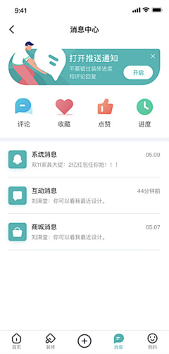 我的笑像太阳采集到APP UI功能界面