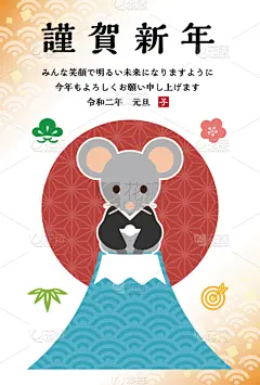 新年,鼠年,新年前夕,鼠,日本,运动茄克,日文,贺卡,最后,谢谢