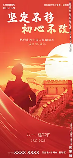 设计图__招贴设计_广告设计_设计图库_昵图网