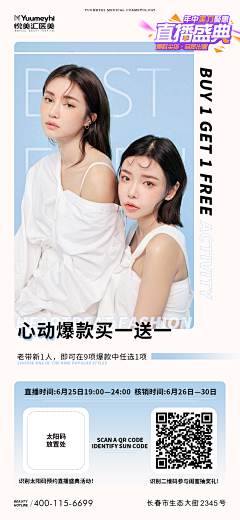 福生+∞采集到悦美汇医疗美容