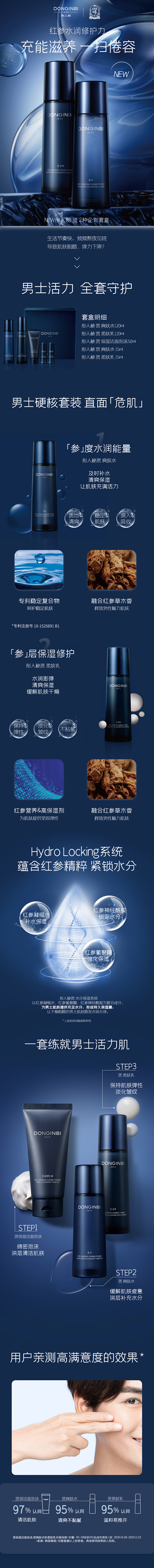 【七夕礼物】彤人秘贤男士水乳护肤套盒控油...