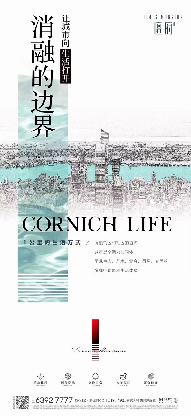 价值点 卖点 配套