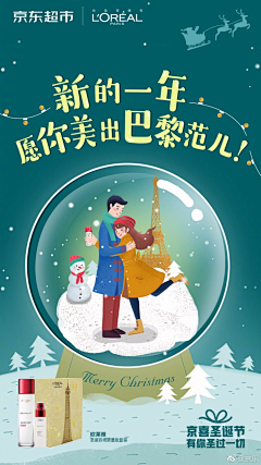 球球er采集到S ｜ 圣诞、双旦、新年海报