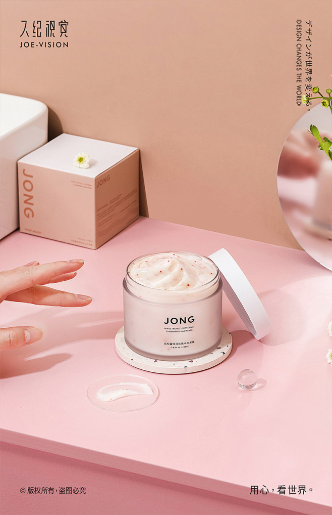 洗护用品『JONG｜秀发海盐护理膏』X ...