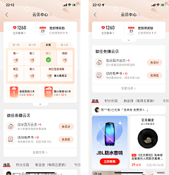 随风-iblue采集到APP