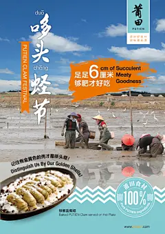 莆田餐馆取名自中国福建省优美的沿海城市。背山面海、土地肥沃、海产丰富的环境赋予莆田市一种得天独厚的气质。时至今日，尽管莆田人尝尽了中国大江南北的八大菜系，仍然对清淡纯朴、散发着浓郁乡间风味和民族文化特色的莆田菜情有独钟。莆田餐馆里的温情、诚意和殷勤待客之道处处可寻，反映出莆田文化中不可或缺的人文色彩。
哆头蛏正当季！现在就来品尝由中国优质蛏子养殖地 – 哆头村空运过来肉肥鲜美的哆头蛏！

莆田餐馆
香港铜锣湾波斯富街
99号利舞台广场
7楼A铺
