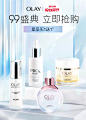 olay官方旗舰店