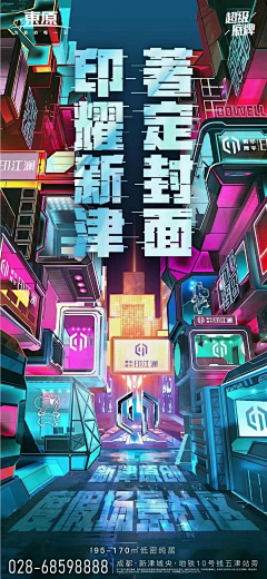 久梦丶采集到东原
