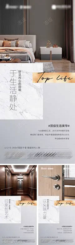 地产高新平墅系列海报-采灵感-cailinggan.com