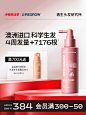 澳洲REGROW育发液剂防脱免洗生发液增发密发生发护发营养液女进口-tmall.com天猫