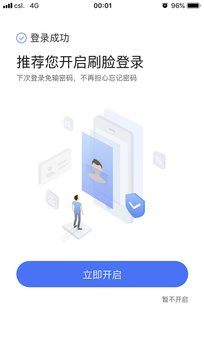 UI APP 设计 采集<a class...