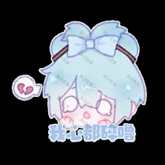 二次元 可爱 卡通人物Q版表情包 (617)