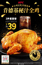 @肯德基 的个人主页 - 微博