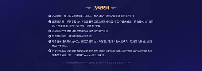 PPmoney网贷