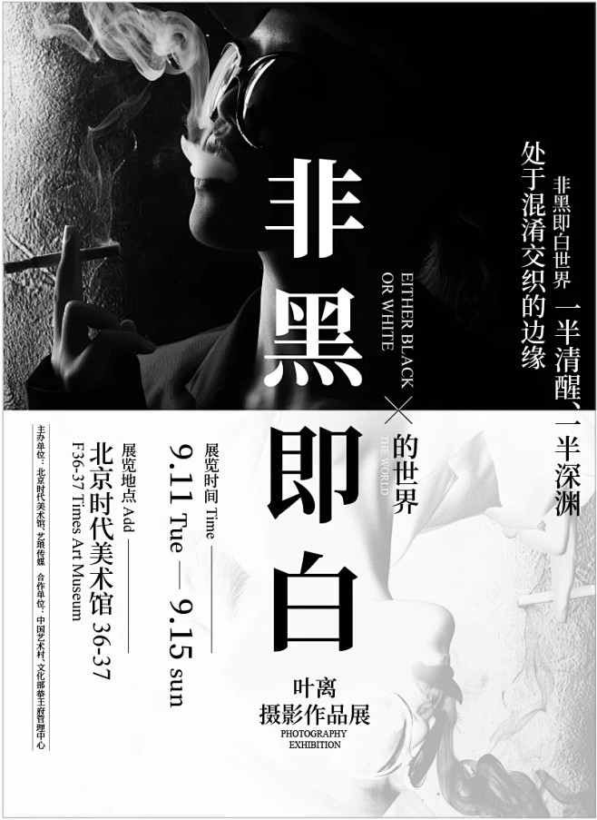 文字改为竖排排版，继续使用黑底白字和白底...