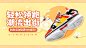 花瓣素材_国潮运动鞋海报banner_48217497