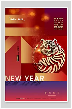 几何创意红色虎年海报-众图网