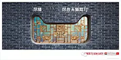 2016年天猫双十一品牌海报 佰草集