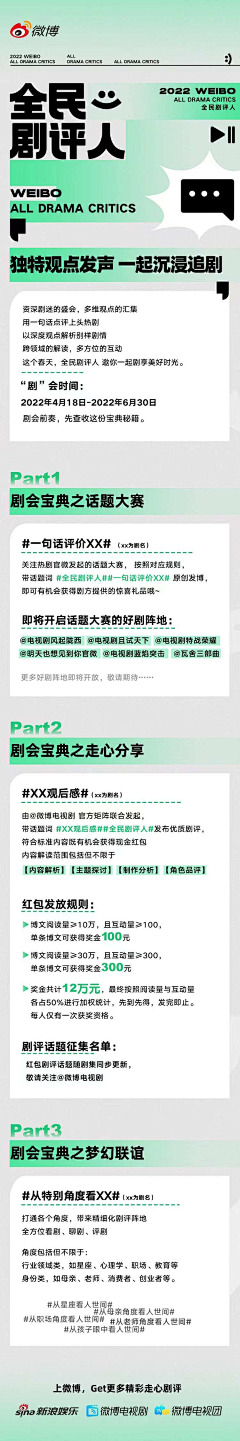 littlehmxx采集到公众号长图