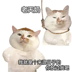 窝囊废文学发疯表情包_ (2)