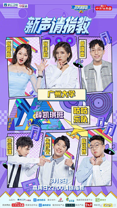 真湘警告采集到海报