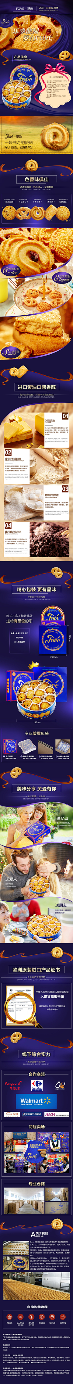 爱情海_采集到食品