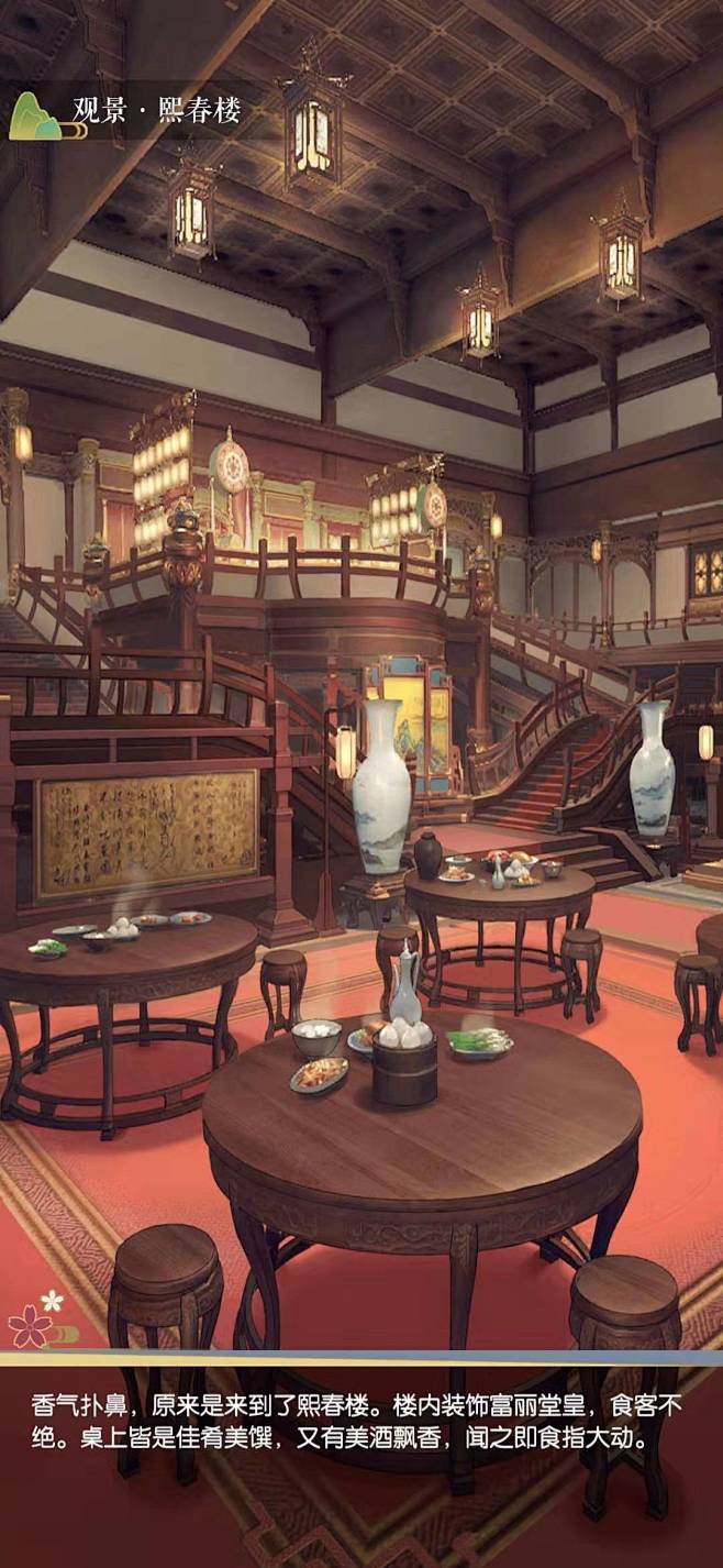 酒楼