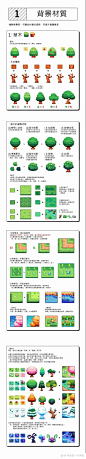 超全像素风画法教程 : 喜欢这个像素风嘛？ 