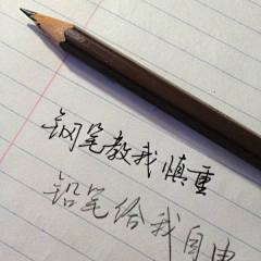 露馅的红豆包采集到花体字