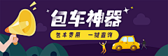 Qmi_pengqian采集到banner