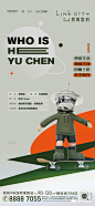 【公众号：地产小圈子】@地产小圈子 ⇦点击查看
IP  吉祥物  价值 区域