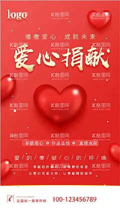 爱心捐赠  - 源文件下载【酷图网】慈善海报,爱心捐赠,爱心正能量,慈善公益海报,慈善公益展板,唯美慈善海报,温馨慈善背景,唯美背景,慈善协会,爱心公益海报,爱心公益广告,慈善公益,慈善公益广告,传递爱心,公益活动,慈善背景,慈善舞台背景,爱心公益背景,献爱心,红十字协会,舞台背景,公益,把爱传出去,慈善活动,