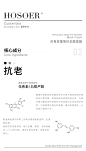 HOSOER | 发酵护肤品的定义