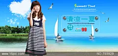 夏季女装海报