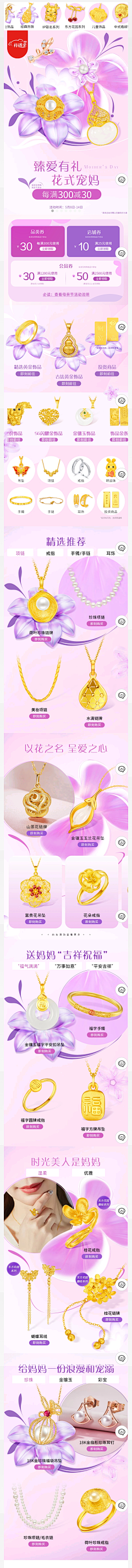 JOANNACHEN+7采集到黄金宣传